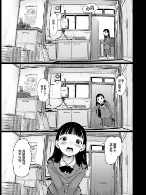 [臨終サーカス (はぐはぐ)] サーシャちゃんがようこそ♥〜ふとしくんルート総集編+α〜 [这样很好=汉化组合]_235