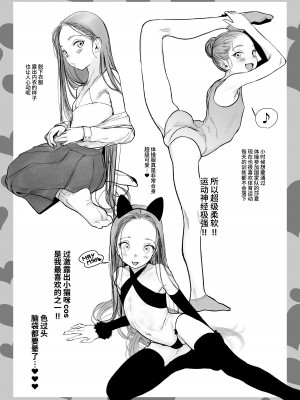 [臨終サーカス (はぐはぐ)] サーシャちゃんがようこそ♥〜ふとしくんルート総集編+α〜 [这样很好=汉化组合]_090