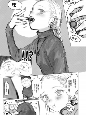 [臨終サーカス (はぐはぐ)] サーシャちゃんがようこそ♥〜ふとしくんルート総集編+α〜 [这样很好=汉化组合]_298