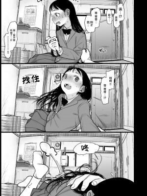 [臨終サーカス (はぐはぐ)] サーシャちゃんがようこそ♥〜ふとしくんルート総集編+α〜 [这样很好=汉化组合]_237