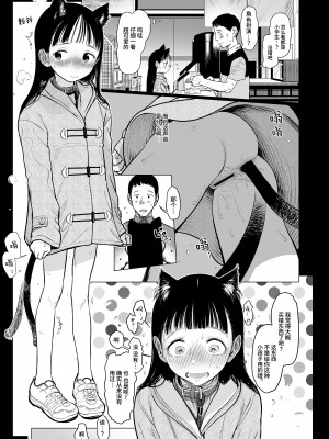 [臨終サーカス (はぐはぐ)] サーシャちゃんがようこそ♥〜ふとしくんルート総集編+α〜 [这样很好=汉化组合]_254