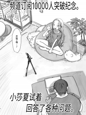 [臨終サーカス (はぐはぐ)] サーシャちゃんがようこそ♥〜ふとしくんルート総集編+α〜 [这样很好=汉化组合]_160