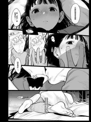 [臨終サーカス (はぐはぐ)] サーシャちゃんがようこそ♥〜ふとしくんルート総集編+α〜 [这样很好=汉化组合]_240