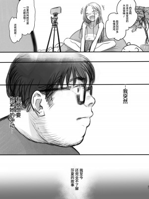 [臨終サーカス (はぐはぐ)] サーシャちゃんがようこそ♥〜ふとしくんルート総集編+α〜 [这样很好=汉化组合]_177