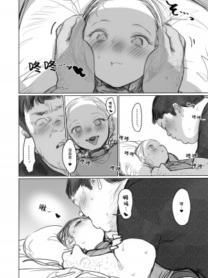 [臨終サーカス (はぐはぐ)] サーシャちゃんがようこそ♥〜ふとしくんルート総集編+α〜 [这样很好=汉化组合]_299