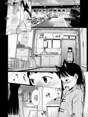 [臨終サーカス (はぐはぐ)] サーシャちゃんがようこそ♥〜ふとしくんルート総集編+α〜 [这样很好=汉化组合]_255