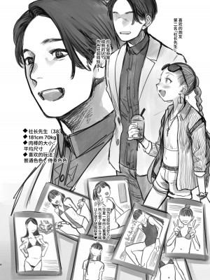 [臨終サーカス (はぐはぐ)] サーシャちゃんがようこそ♥〜ふとしくんルート総集編+α〜 [这样很好=汉化组合]_133