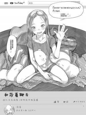 [臨終サーカス (はぐはぐ)] サーシャちゃんがようこそ♥〜ふとしくんルート総集編+α〜 [这样很好=汉化组合]_106