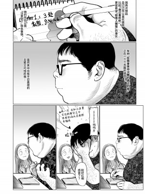 [臨終サーカス (はぐはぐ)] サーシャちゃんがようこそ♥〜ふとしくんルート総集編+α〜 [这样很好=汉化组合]_081