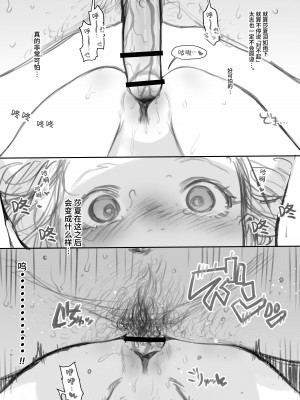 [臨終サーカス (はぐはぐ)] サーシャちゃんがようこそ♥〜ふとしくんルート総集編+α〜 [这样很好=汉化组合]_311