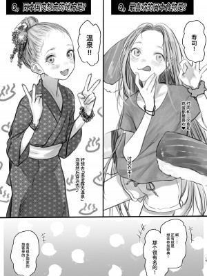 [臨終サーカス (はぐはぐ)] サーシャちゃんがようこそ♥〜ふとしくんルート総集編+α〜 [这样很好=汉化组合]_171