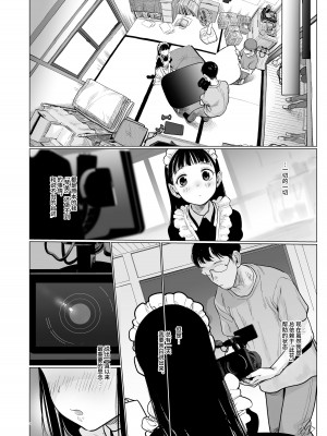 [臨終サーカス (はぐはぐ)] サーシャちゃんがようこそ♥〜ふとしくんルート総集編+α〜 [这样很好=汉化组合]_279