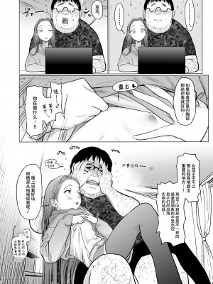 [臨終サーカス (はぐはぐ)] サーシャちゃんがようこそ♥〜ふとしくんルート総集編+α〜 [这样很好=汉化组合]_083