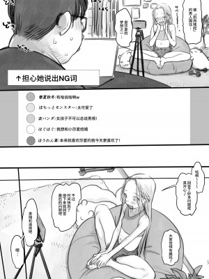 [臨終サーカス (はぐはぐ)] サーシャちゃんがようこそ♥〜ふとしくんルート総集編+α〜 [这样很好=汉化组合]_173