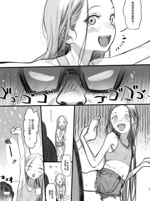 [臨終サーカス (はぐはぐ)] サーシャちゃんがようこそ♥〜ふとしくんルート総集編+α〜 [这样很好=汉化组合]_169