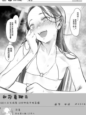 [臨終サーカス (はぐはぐ)] サーシャちゃんがようこそ♥〜ふとしくんルート総集編+α〜 [这样很好=汉化组合]_224