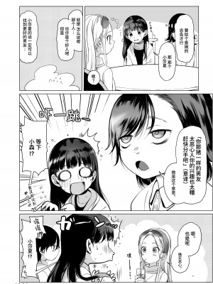 [臨終サーカス (はぐはぐ)] サーシャちゃんがようこそ♥〜ふとしくんルート総集編+α〜 [这样很好=汉化组合]_036