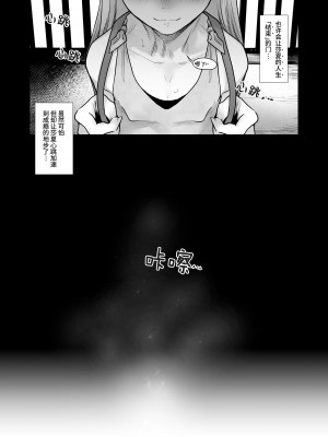 [臨終サーカス (はぐはぐ)] サーシャちゃんがようこそ♥〜ふとしくんルート総集編+α〜 [这样很好=汉化组合]_047