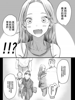 [臨終サーカス (はぐはぐ)] サーシャちゃんがようこそ♥〜ふとしくんルート総集編+α〜 [这样很好=汉化组合]_180