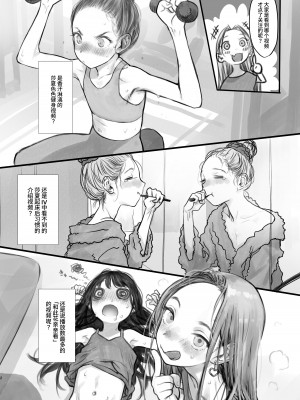 [臨終サーカス (はぐはぐ)] サーシャちゃんがようこそ♥〜ふとしくんルート総集編+α〜 [这样很好=汉化组合]_158