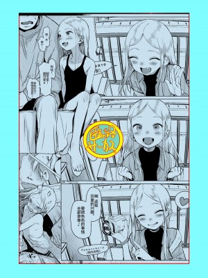 [臨終サーカス (はぐはぐ)] サーシャちゃんがようこそ♥〜ふとしくんルート総集編+α〜 [这样很好=汉化组合]_041