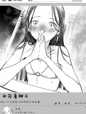 [臨終サーカス (はぐはぐ)] サーシャちゃんがようこそ♥〜ふとしくんルート総集編+α〜 [这样很好=汉化组合]_223