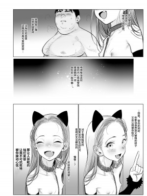 [臨終サーカス (はぐはぐ)] サーシャちゃんがようこそ♥〜ふとしくんルート総集編+α〜 [这样很好=汉化组合]_097