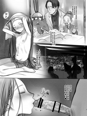 [臨終サーカス (はぐはぐ)] サーシャちゃんがようこそ♥〜ふとしくんルート総集編+α〜 [这样很好=汉化组合]_134