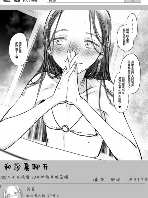 [臨終サーカス (はぐはぐ)] サーシャちゃんがようこそ♥〜ふとしくんルート総集編+α〜 [这样很好=汉化组合]_222