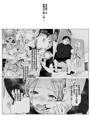 [臨終サーカス (はぐはぐ)] サーシャちゃんがようこそ♥〜ふとしくんルート総集編+α〜 [这样很好=汉化组合]_079