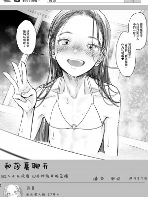 [臨終サーカス (はぐはぐ)] サーシャちゃんがようこそ♥〜ふとしくんルート総集編+α〜 [这样很好=汉化组合]_226