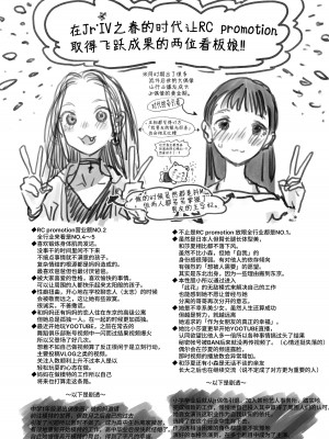 [臨終サーカス (はぐはぐ)] サーシャちゃんがようこそ♥〜ふとしくんルート総集編+α〜 [这样很好=汉化组合]_285