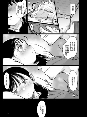 [臨終サーカス (はぐはぐ)] サーシャちゃんがようこそ♥〜ふとしくんルート総集編+α〜 [这样很好=汉化组合]_239