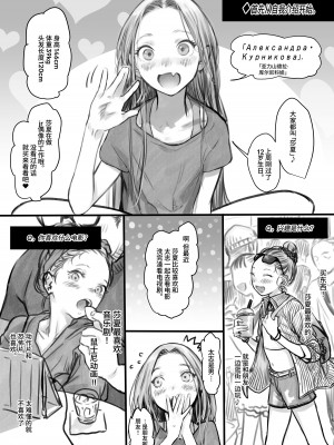 [臨終サーカス (はぐはぐ)] サーシャちゃんがようこそ♥〜ふとしくんルート総集編+α〜 [这样很好=汉化组合]_161