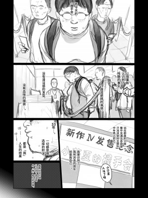 [臨終サーカス (はぐはぐ)] サーシャちゃんがようこそ♥〜ふとしくんルート総集編+α〜 [这样很好=汉化组合]_293