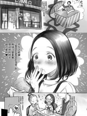 [臨終サーカス (はぐはぐ)] サーシャちゃんがようこそ♥〜ふとしくんルート総集編+α〜 [这样很好=汉化组合]_144