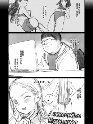 [臨終サーカス (はぐはぐ)] サーシャちゃんがようこそ♥〜ふとしくんルート総集編+α〜 [这样很好=汉化组合]_291