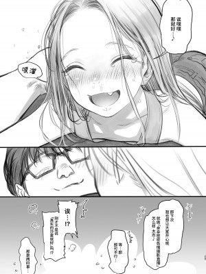 [臨終サーカス (はぐはぐ)] サーシャちゃんがようこそ♥〜ふとしくんルート総集編+α〜 [这样很好=汉化组合]_185