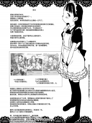 [臨終サーカス (はぐはぐ)] サーシャちゃんがようこそ♥〜ふとしくんルート総集編+α〜 [这样很好=汉化组合]_283