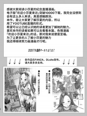 [臨終サーカス (はぐはぐ)] サーシャちゃんがようこそ♥〜ふとしくんルート総集編+α〜 [这样很好=汉化组合]_186