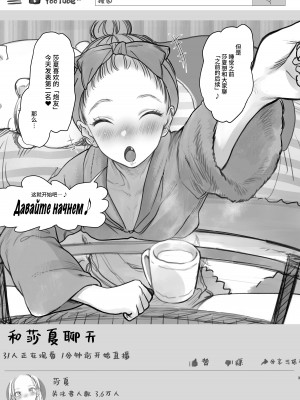 [臨終サーカス (はぐはぐ)] サーシャちゃんがようこそ♥〜ふとしくんルート総集編+α〜 [这样很好=汉化组合]_132