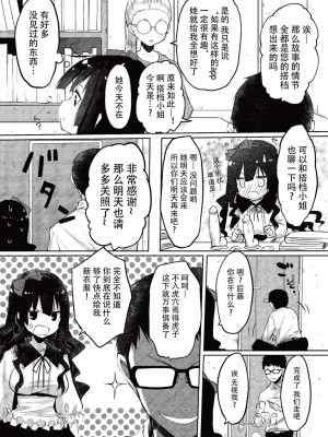[たろプン] カレオバナ奇譚 第4話 (COMIC 阿吽 2019年10月号) [[靴下汉化组] [DL版]_04
