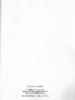 (お兄ちゃんといっしょ!3) [kirscherise (よしいずみはな)] おおかみさんはおしまい! (お兄ちゃんはおしまい!) [中国翻訳]_03