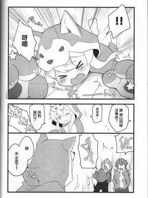 (お兄ちゃんといっしょ!3) [kirscherise (よしいずみはな)] おおかみさんはおしまい! (お兄ちゃんはおしまい!) [中国翻訳]_07