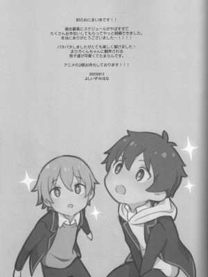 (お兄ちゃんといっしょ!3) [kirscherise (よしいずみはな)] おおかみさんはおしまい! (お兄ちゃんはおしまい!) [中国翻訳]_16