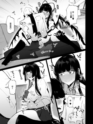 (C103) [イニシアティ部 (不嬢女子)] ツルギギャルをやれ! (ブルーアーカイブ) [DL版] [中国翻译]_10