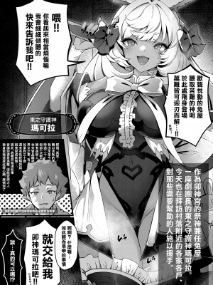 (COMIC1☆22) [よねや (俵太)] マコラぱら! (グランブルーファンタジー) [無邪気漢化組]_02