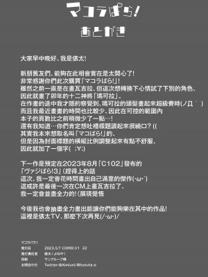 (COMIC1☆22) [よねや (俵太)] マコラぱら! (グランブルーファンタジー) [無邪気漢化組]_13