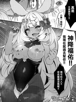 (COMIC1☆22) [よねや (俵太)] マコラぱら! (グランブルーファンタジー) [無邪気漢化組]_11