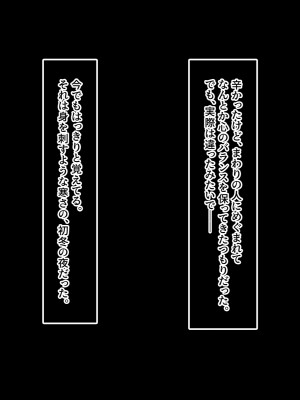 [やればできる娘。] 初恋の人～穂乃果～_141